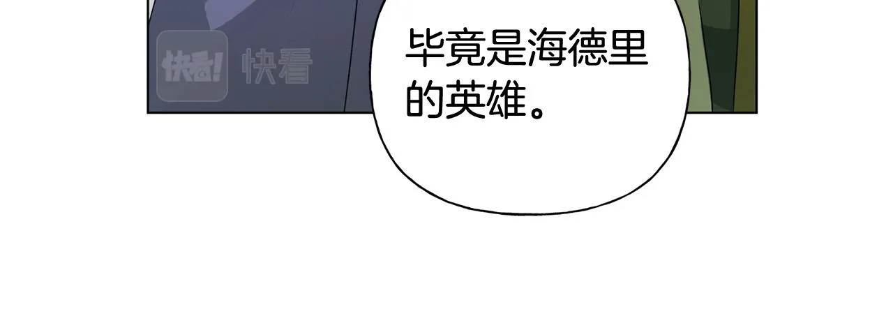 第105话 又见罗贝宁！ 第18页