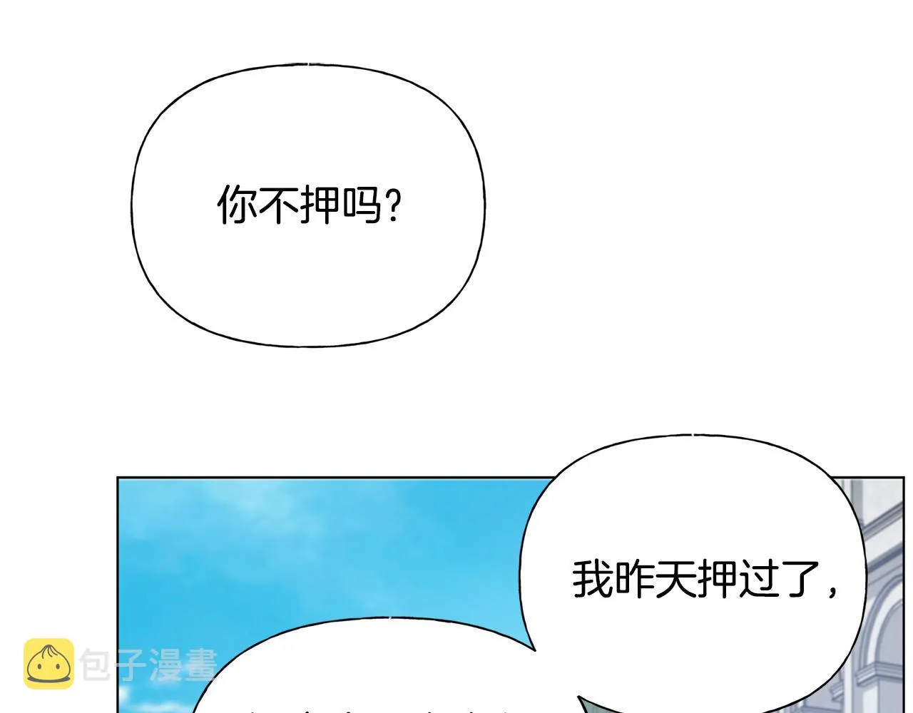 第105话 又见罗贝宁！ 第19页