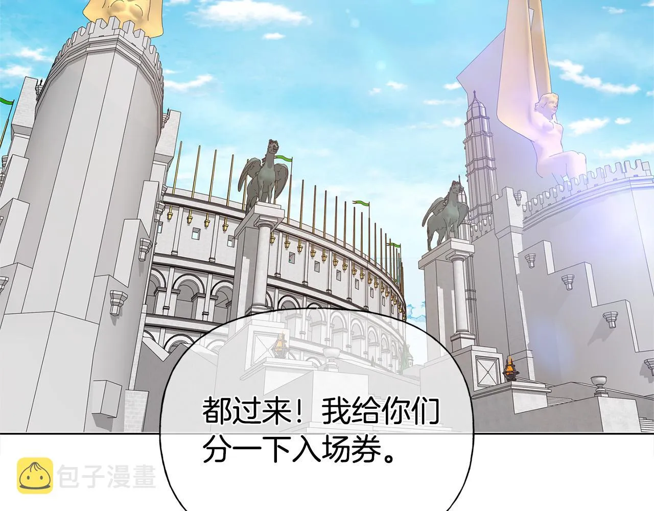 第105话 又见罗贝宁！ 第23页