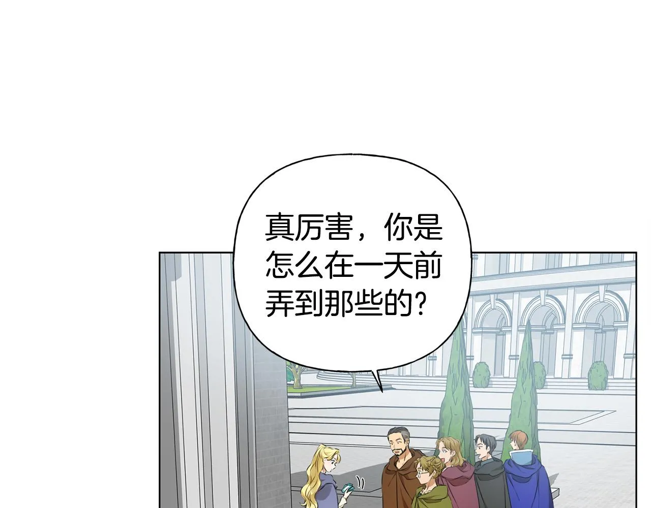 第105话 又见罗贝宁！ 第25页