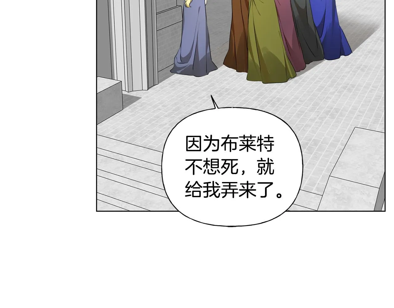 第105话 又见罗贝宁！ 第26页