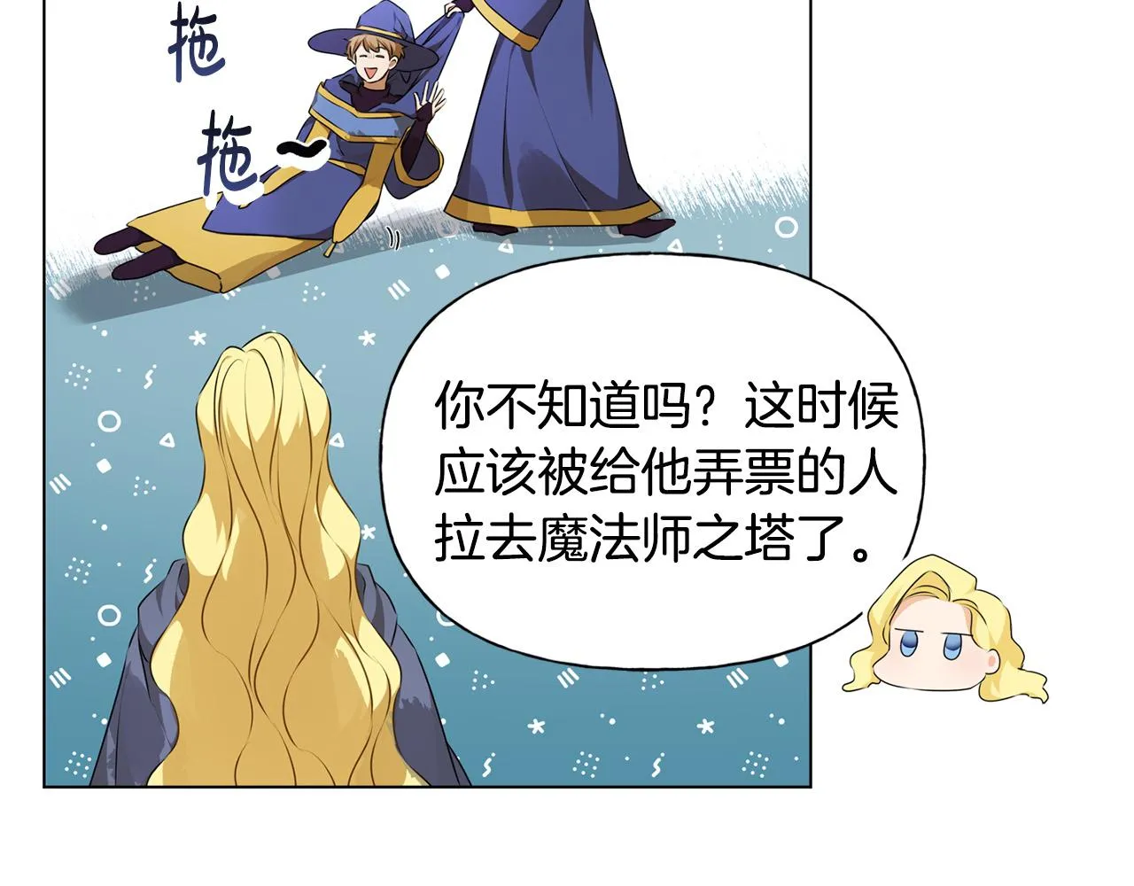 第105话 又见罗贝宁！ 第28页