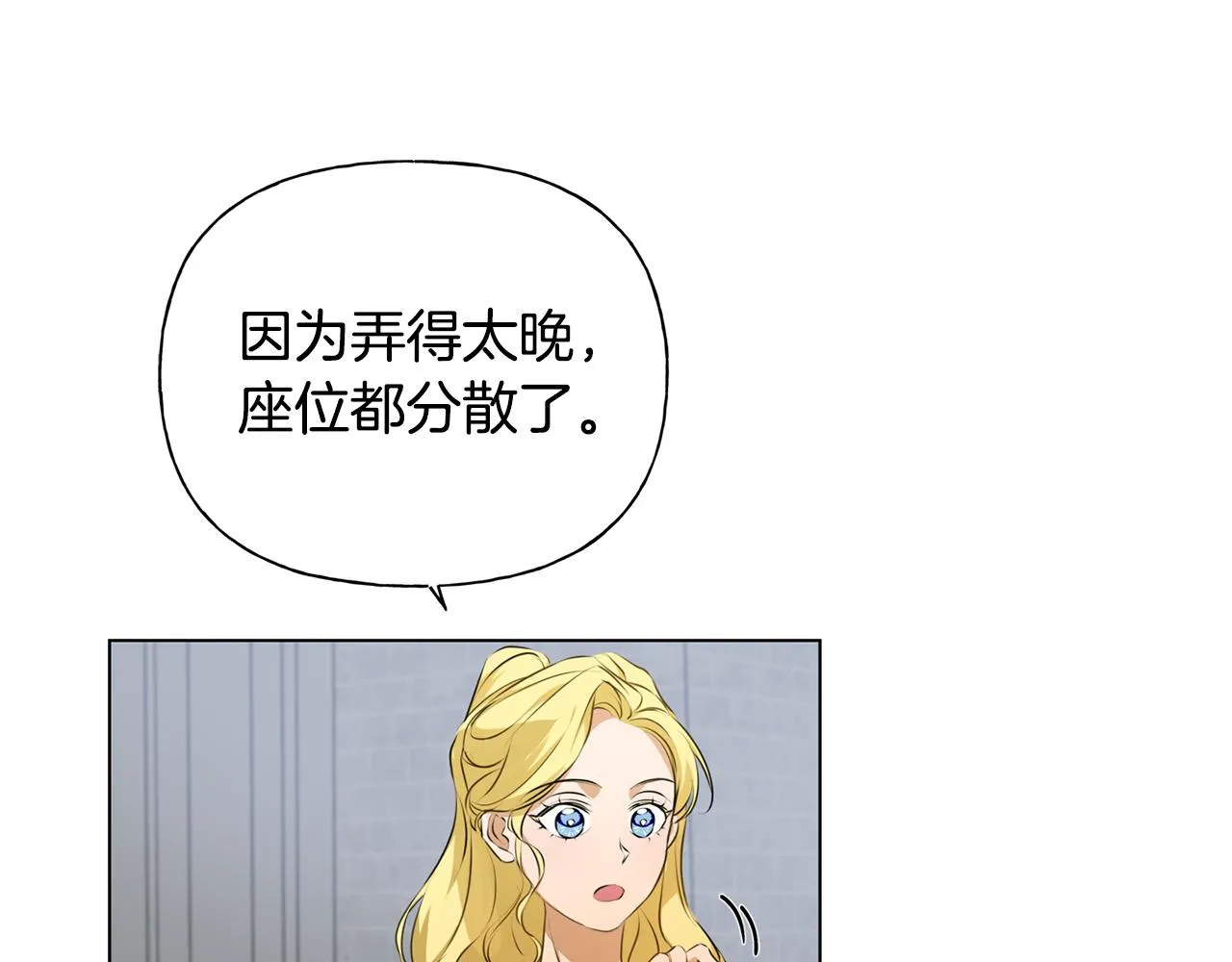 第105话 又见罗贝宁！ 第30页