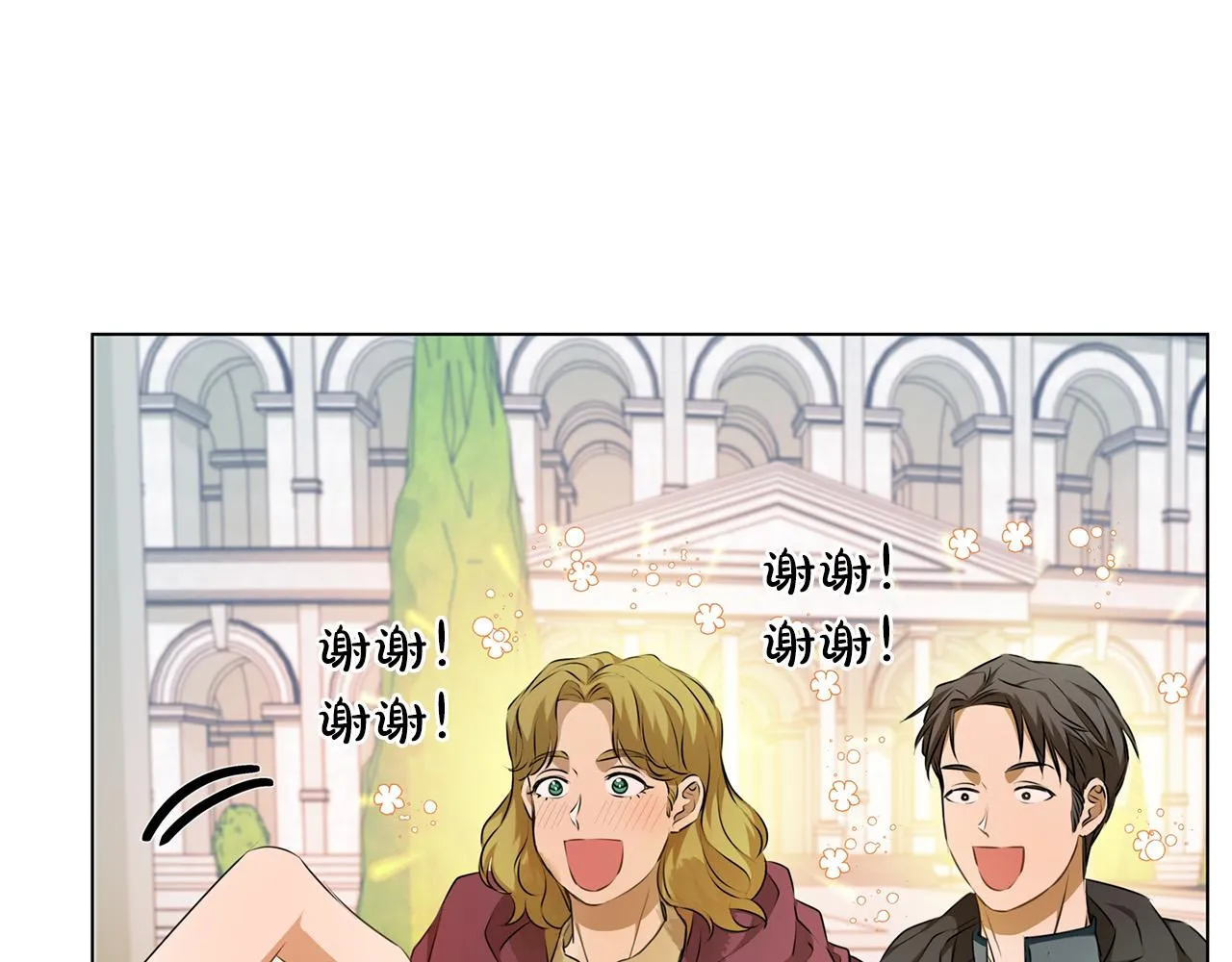 第105话 又见罗贝宁！ 第32页