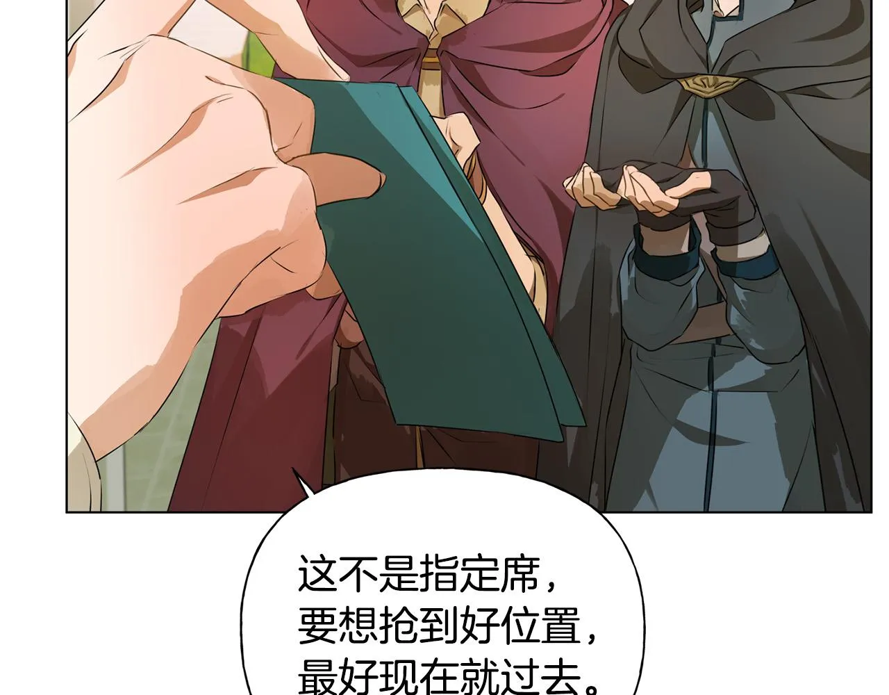 第105话 又见罗贝宁！ 第33页