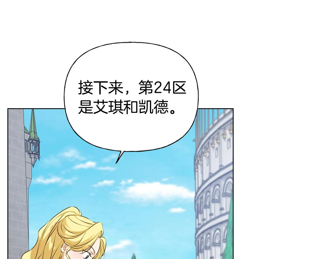 第105话 又见罗贝宁！ 第35页