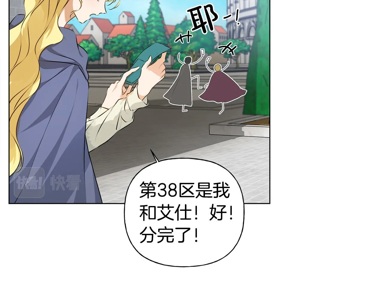 第105话 又见罗贝宁！ 第36页