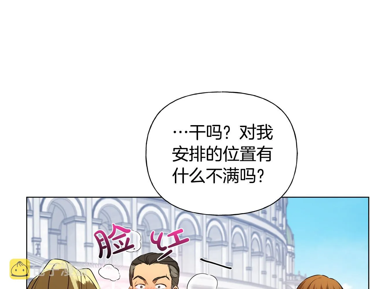第105话 又见罗贝宁！ 第37页