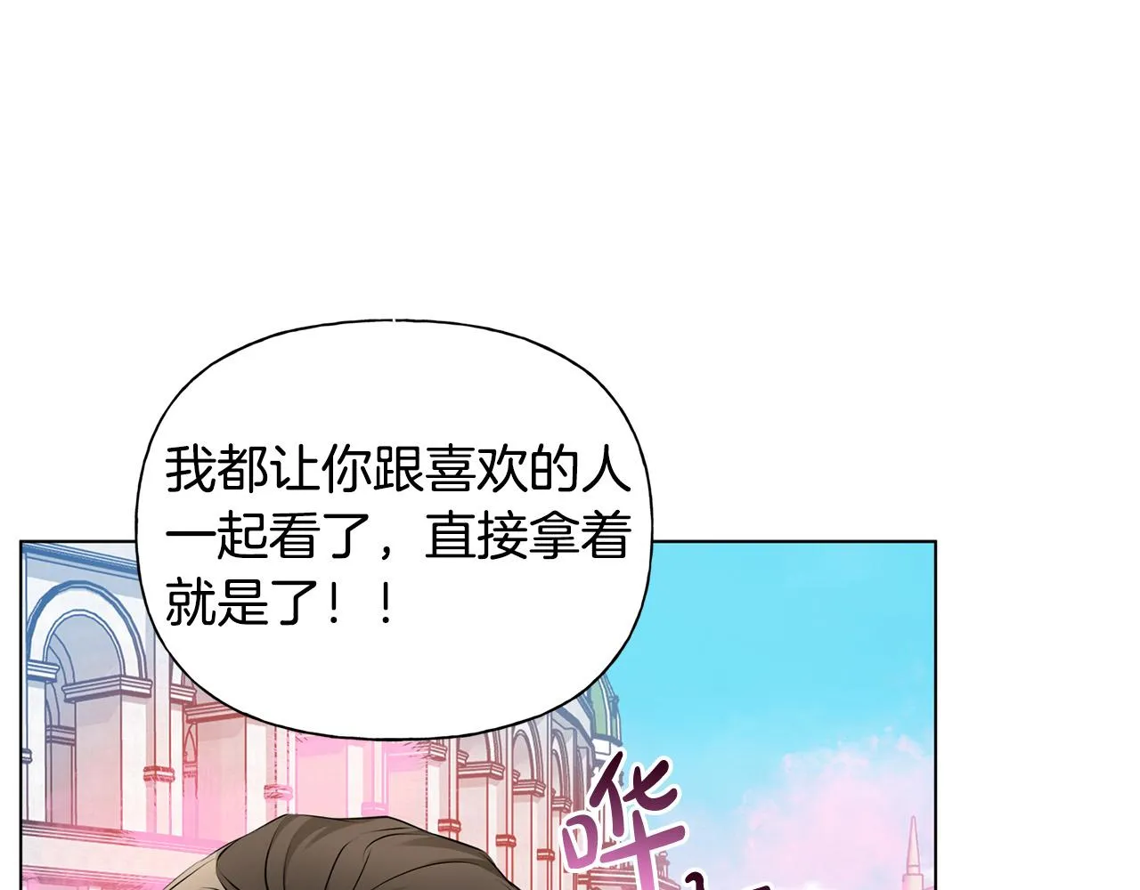第105话 又见罗贝宁！ 第40页
