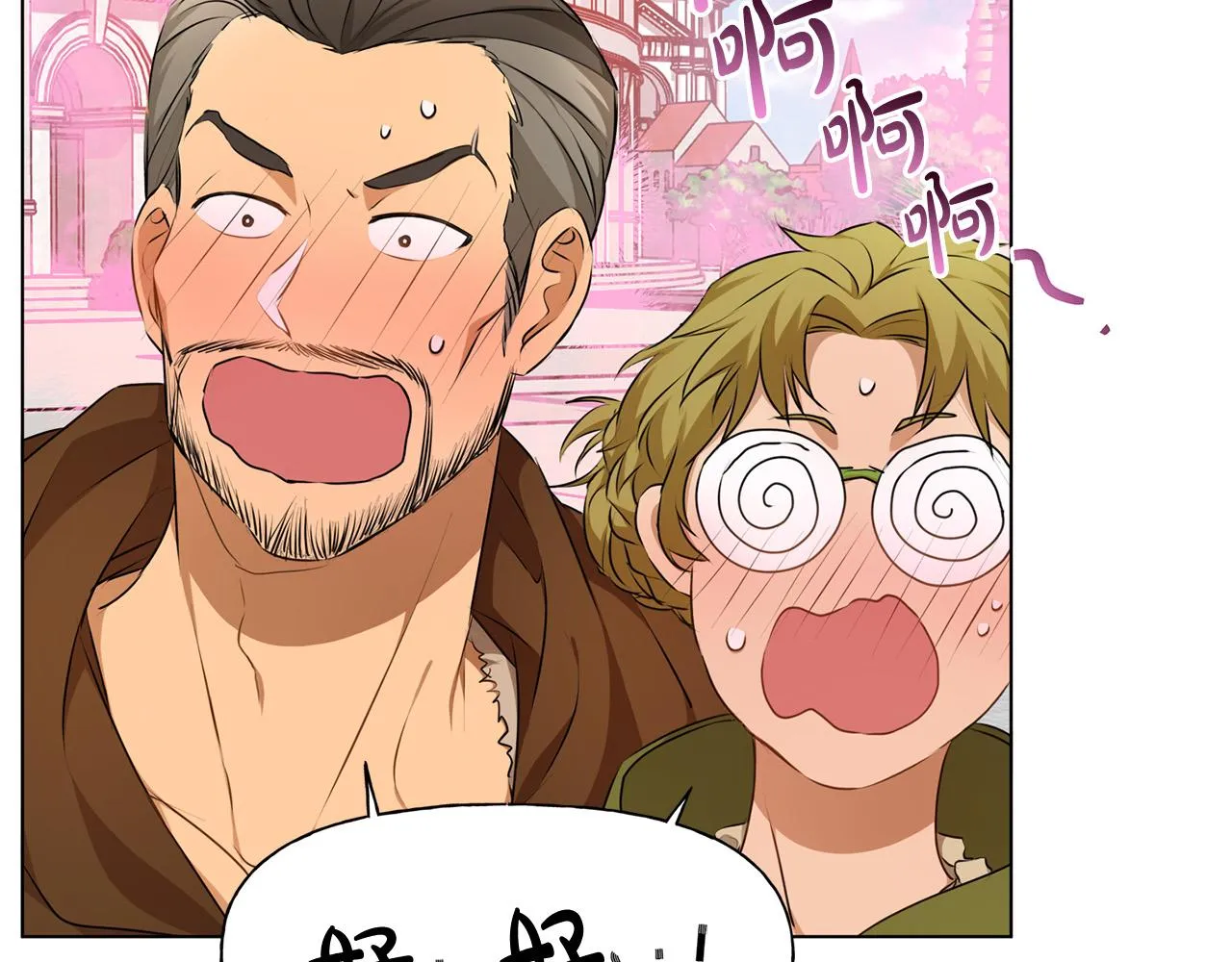 第105话 又见罗贝宁！ 第41页