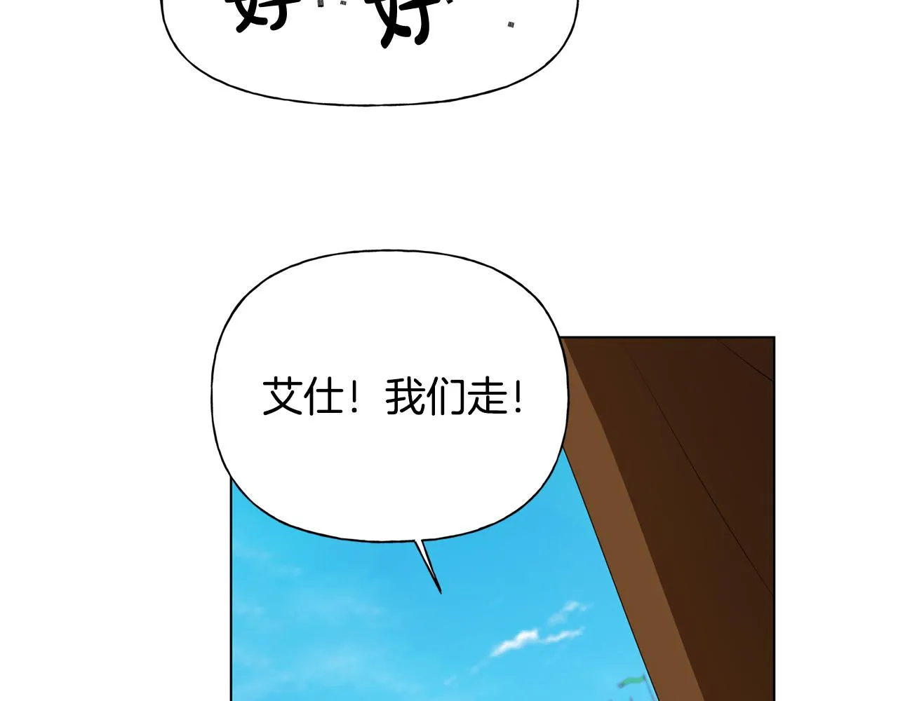 第105话 又见罗贝宁！ 第42页