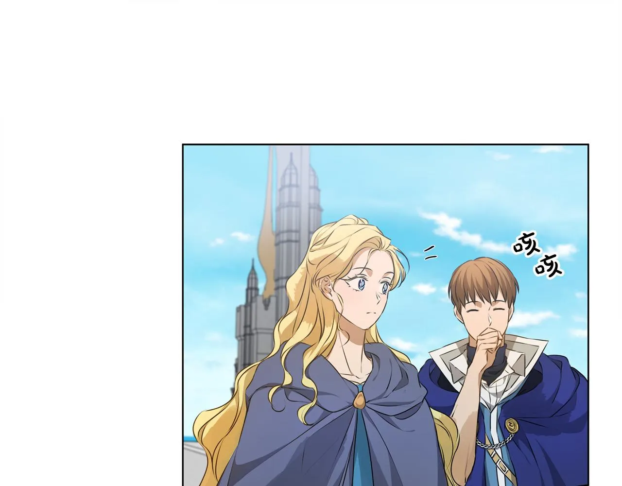 第105话 又见罗贝宁！ 第45页