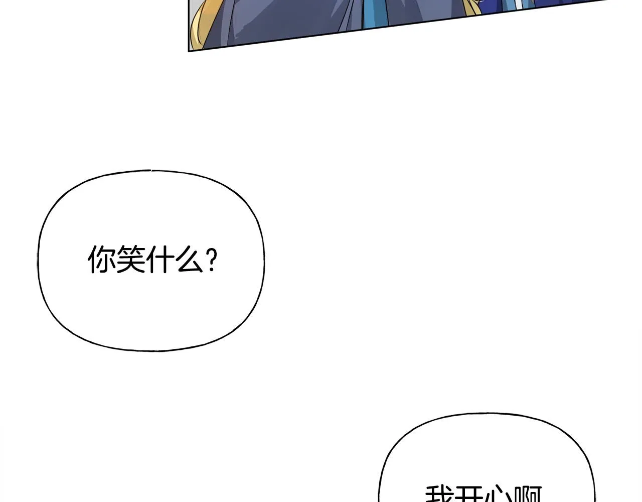 第105话 又见罗贝宁！ 第46页