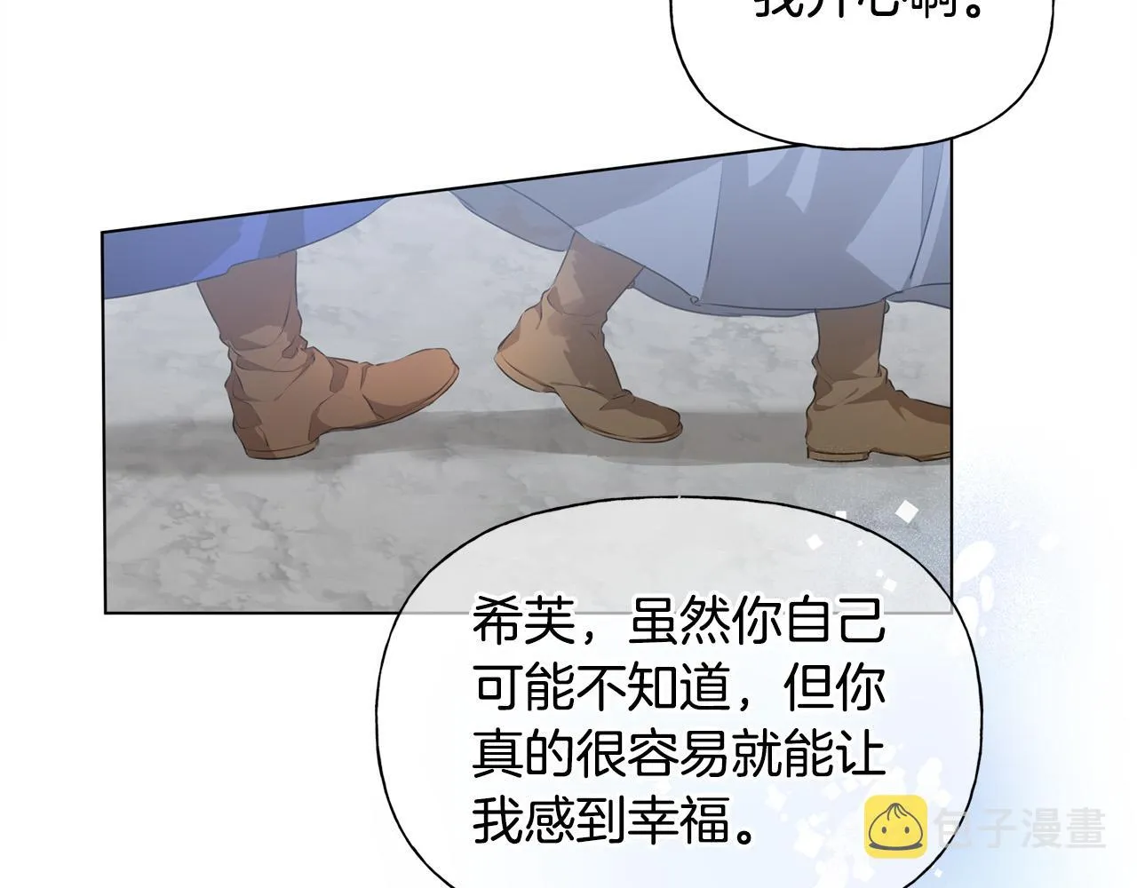 第105话 又见罗贝宁！ 第47页