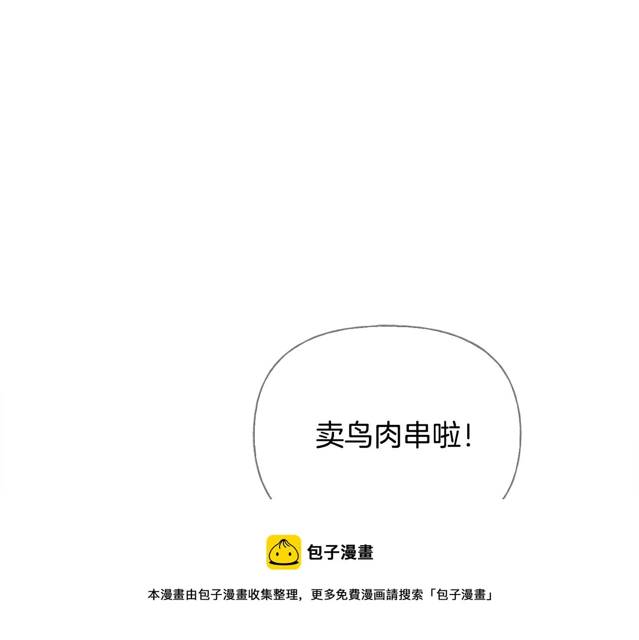 第105话 又见罗贝宁！ 第50页