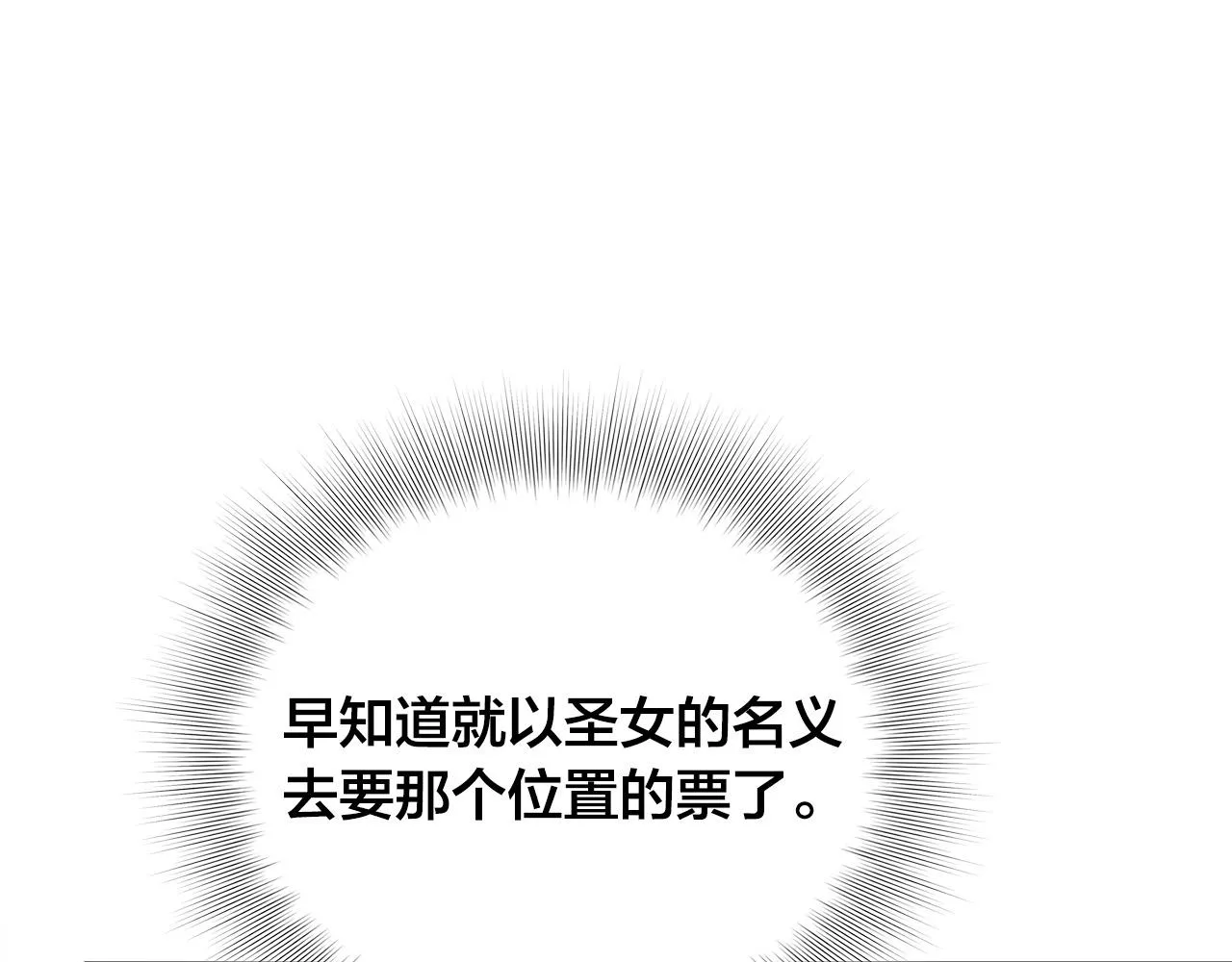 第105话 又见罗贝宁！ 第55页