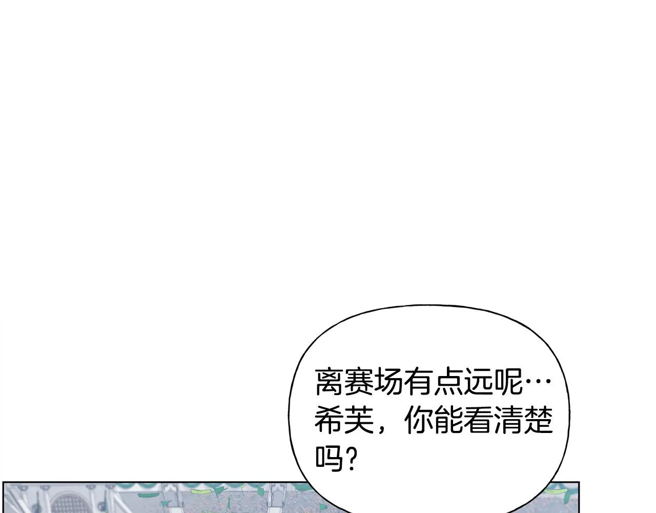 第105话 又见罗贝宁！ 第57页