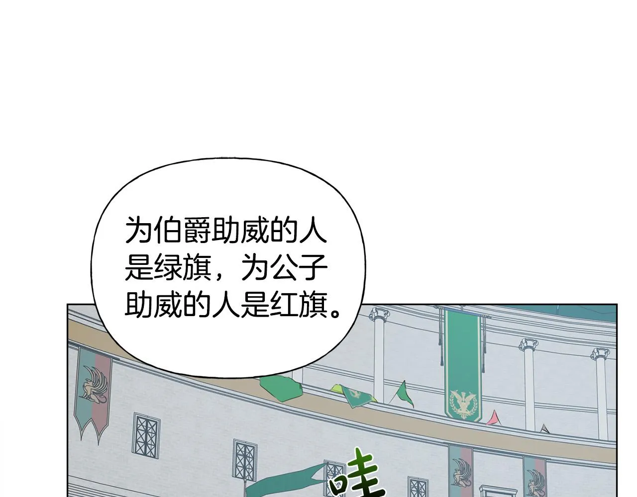 第105话 又见罗贝宁！ 第60页