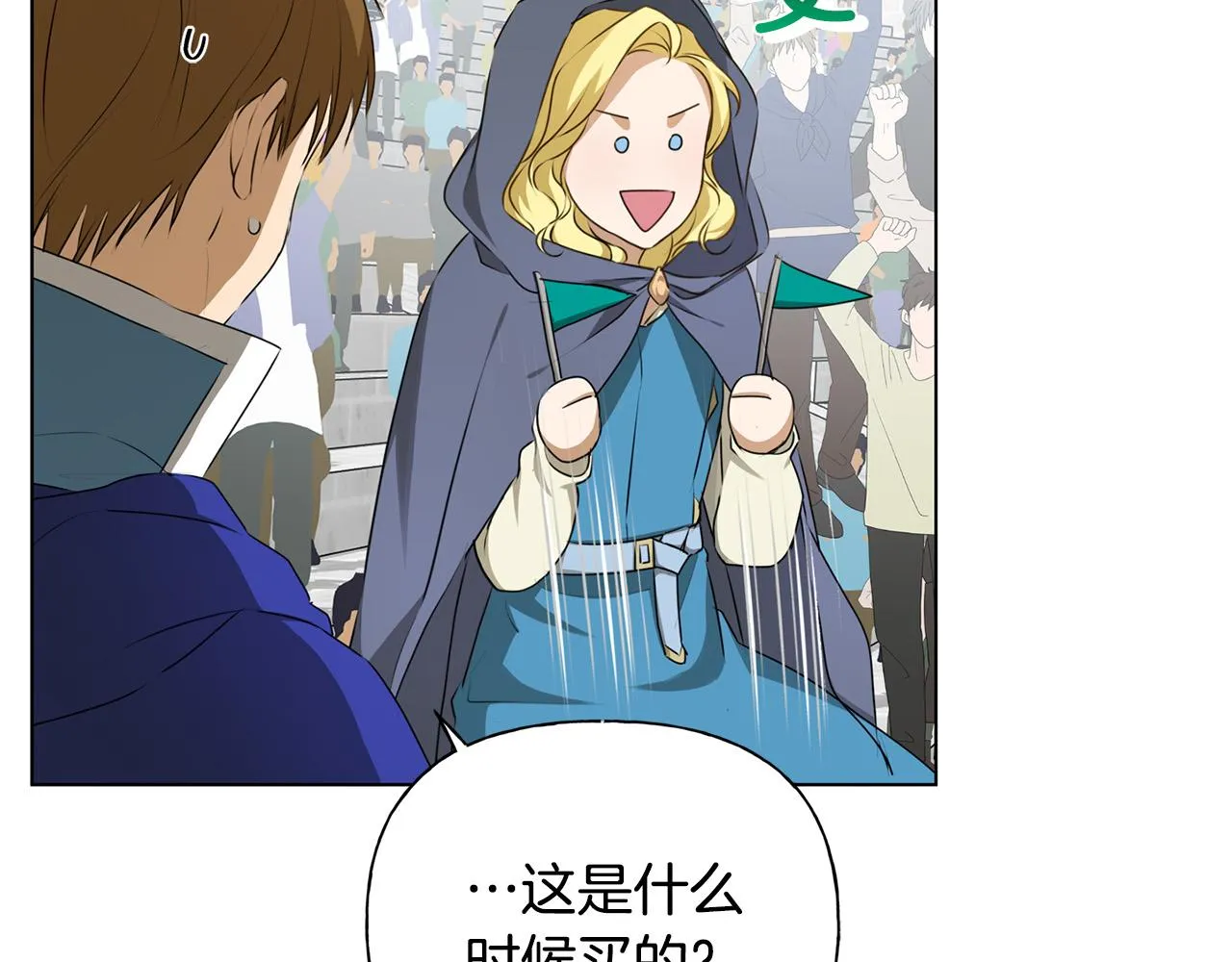 第105话 又见罗贝宁！ 第63页