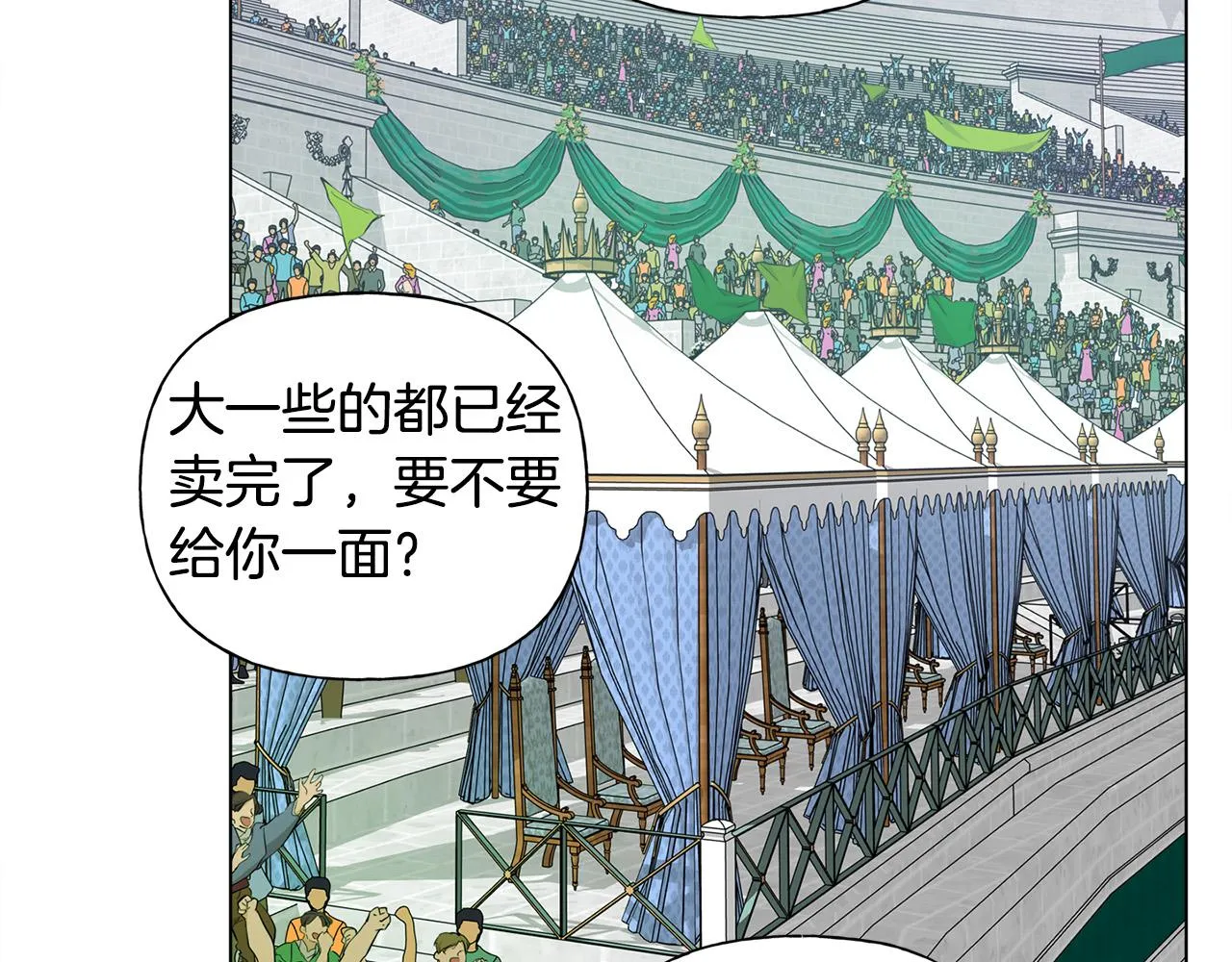 第105话 又见罗贝宁！ 第66页