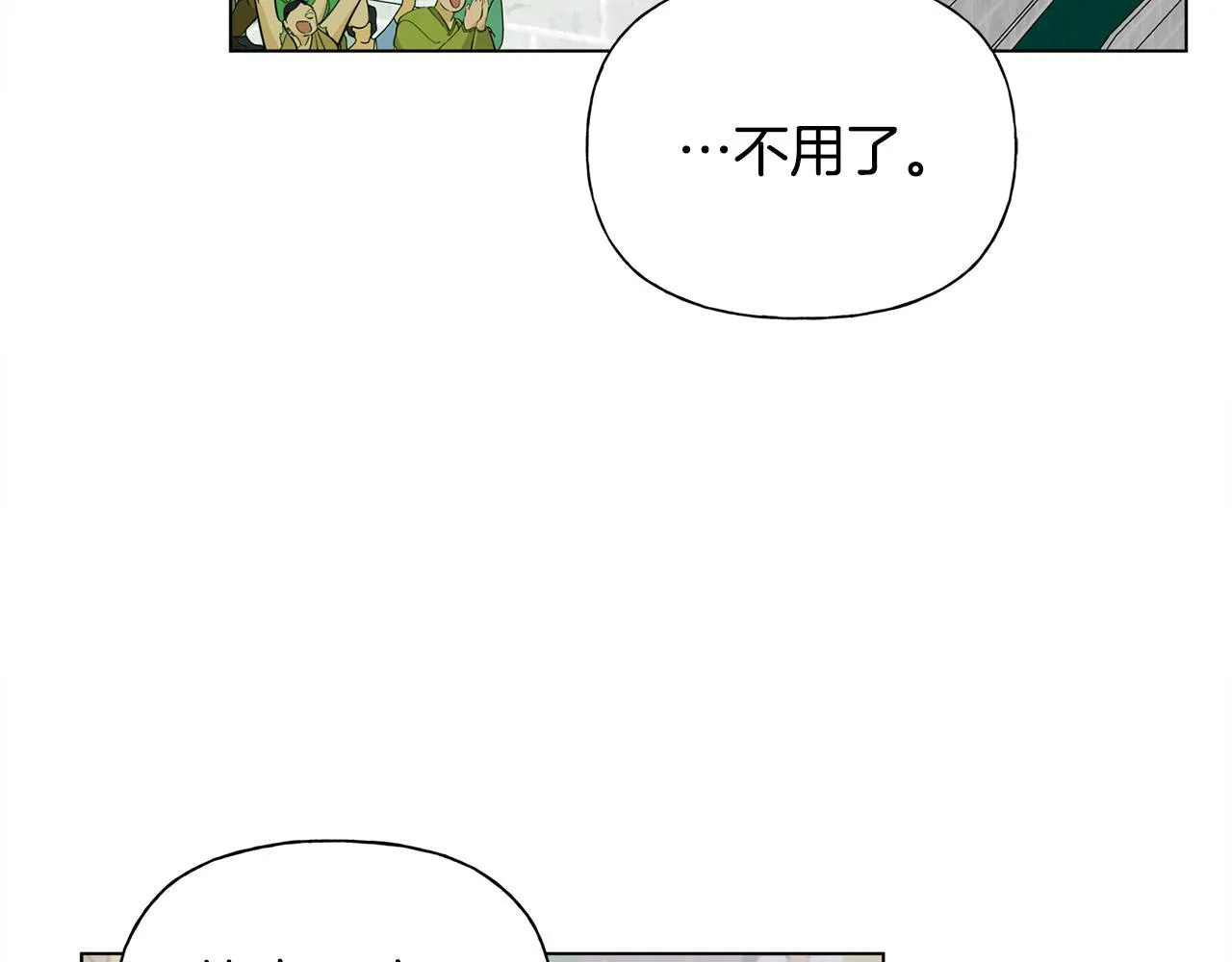 第105话 又见罗贝宁！ 第67页