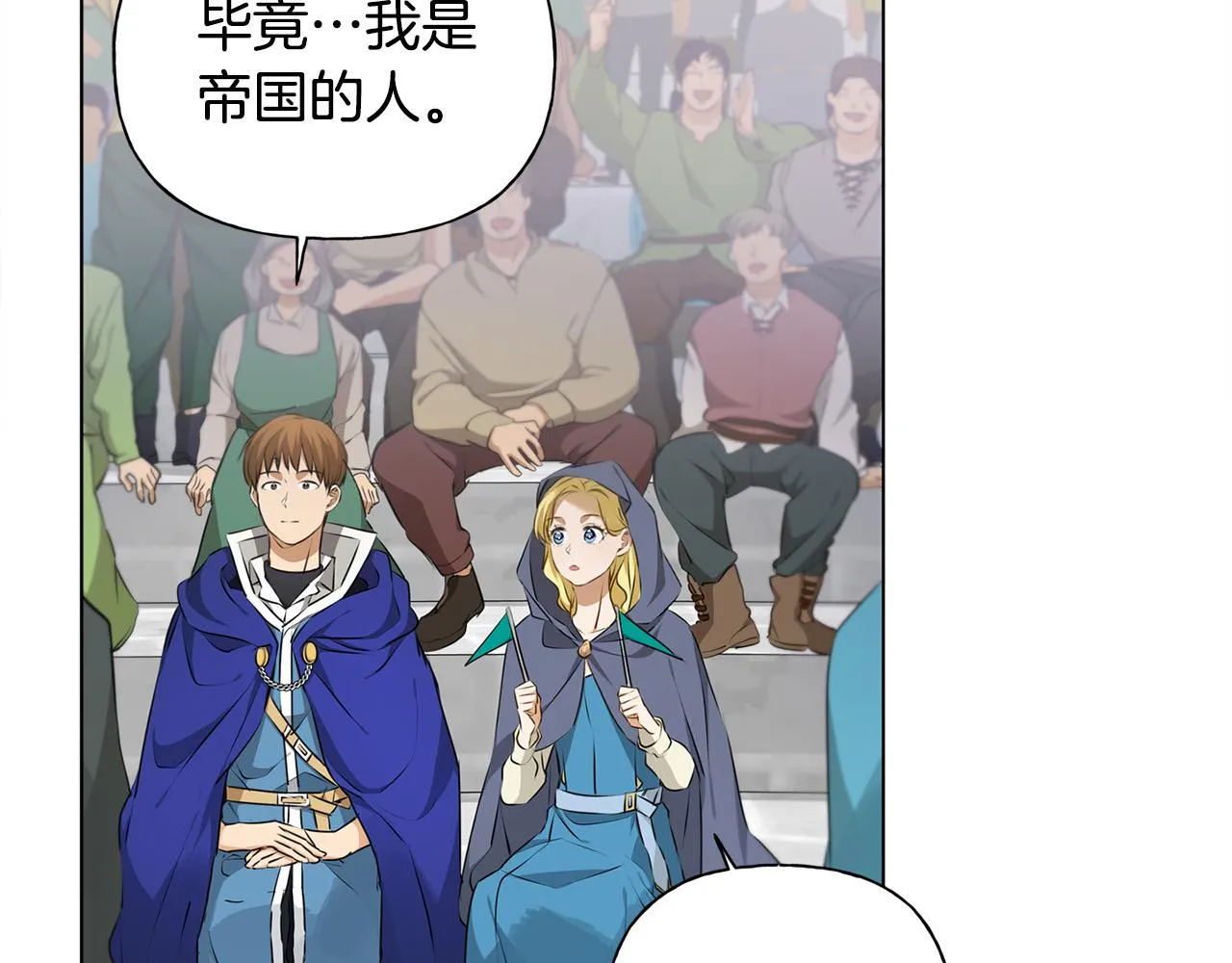 第105话 又见罗贝宁！ 第68页