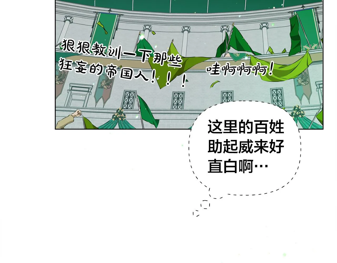 第105话 又见罗贝宁！ 第71页