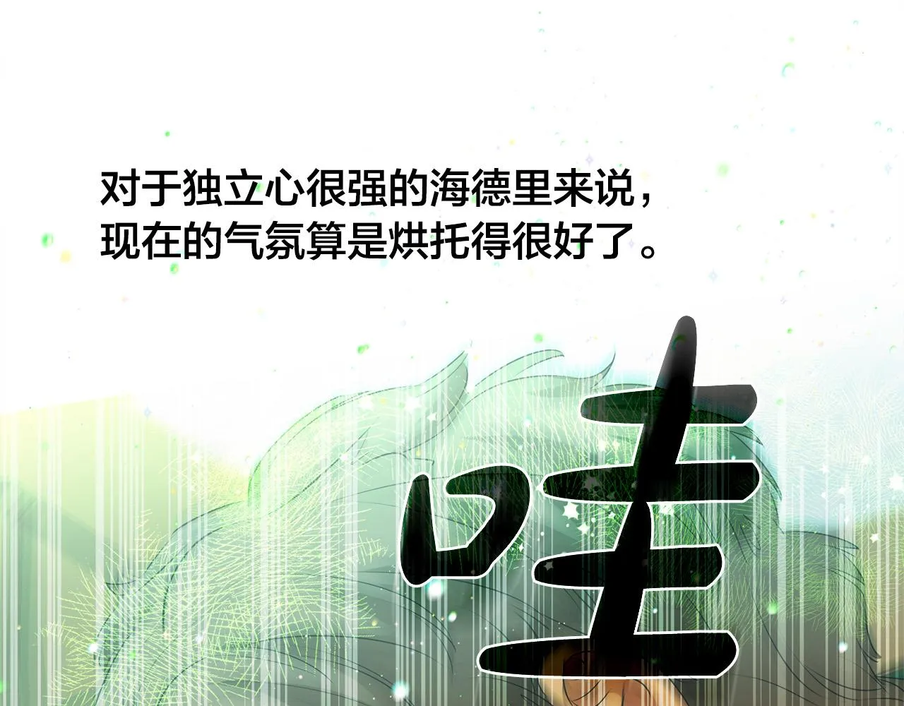 第105话 又见罗贝宁！ 第72页