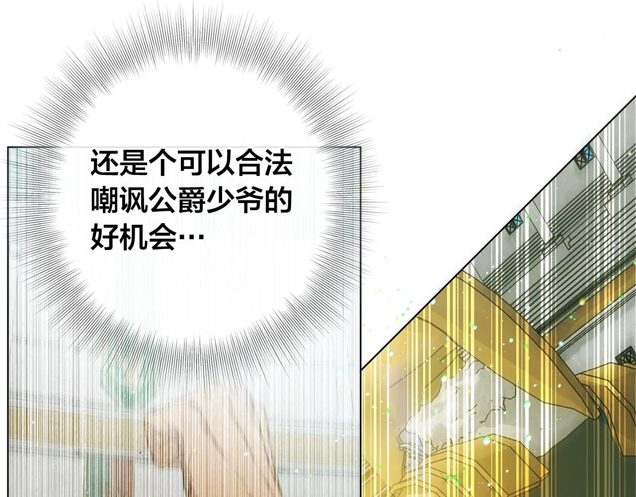 第105话 又见罗贝宁！ 第77页