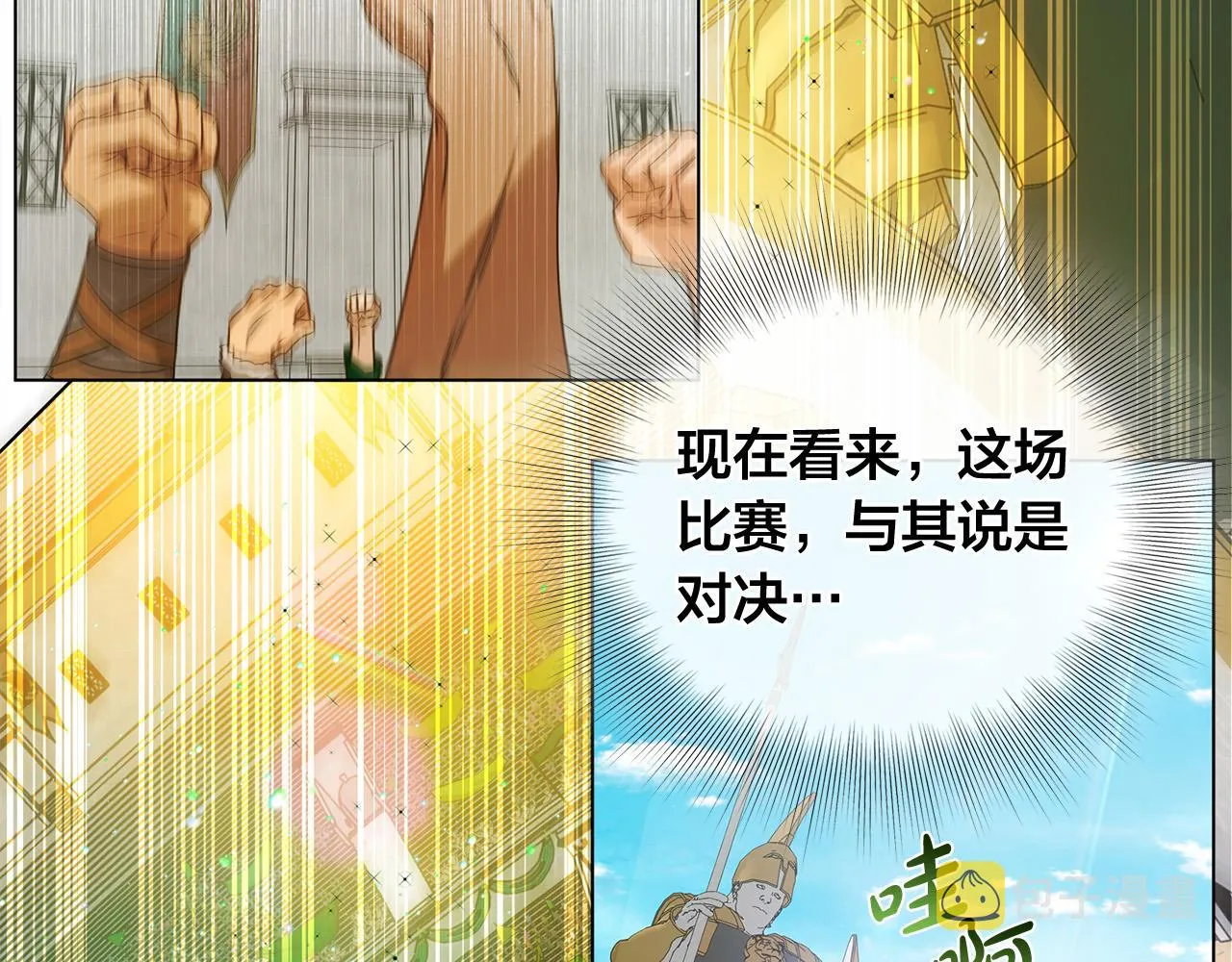 第105话 又见罗贝宁！ 第78页