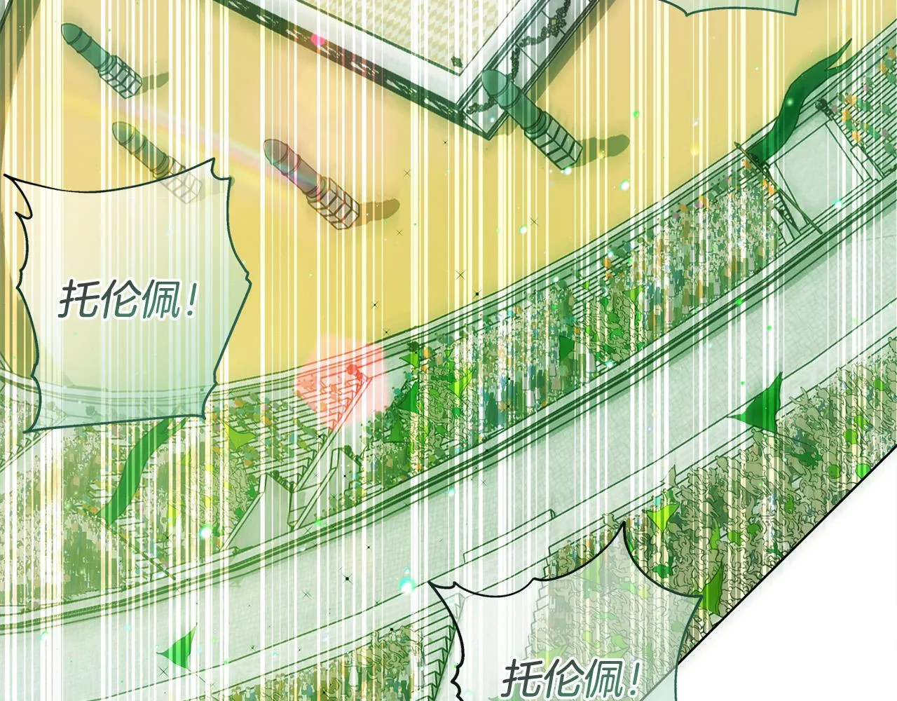 第105话 又见罗贝宁！ 第80页