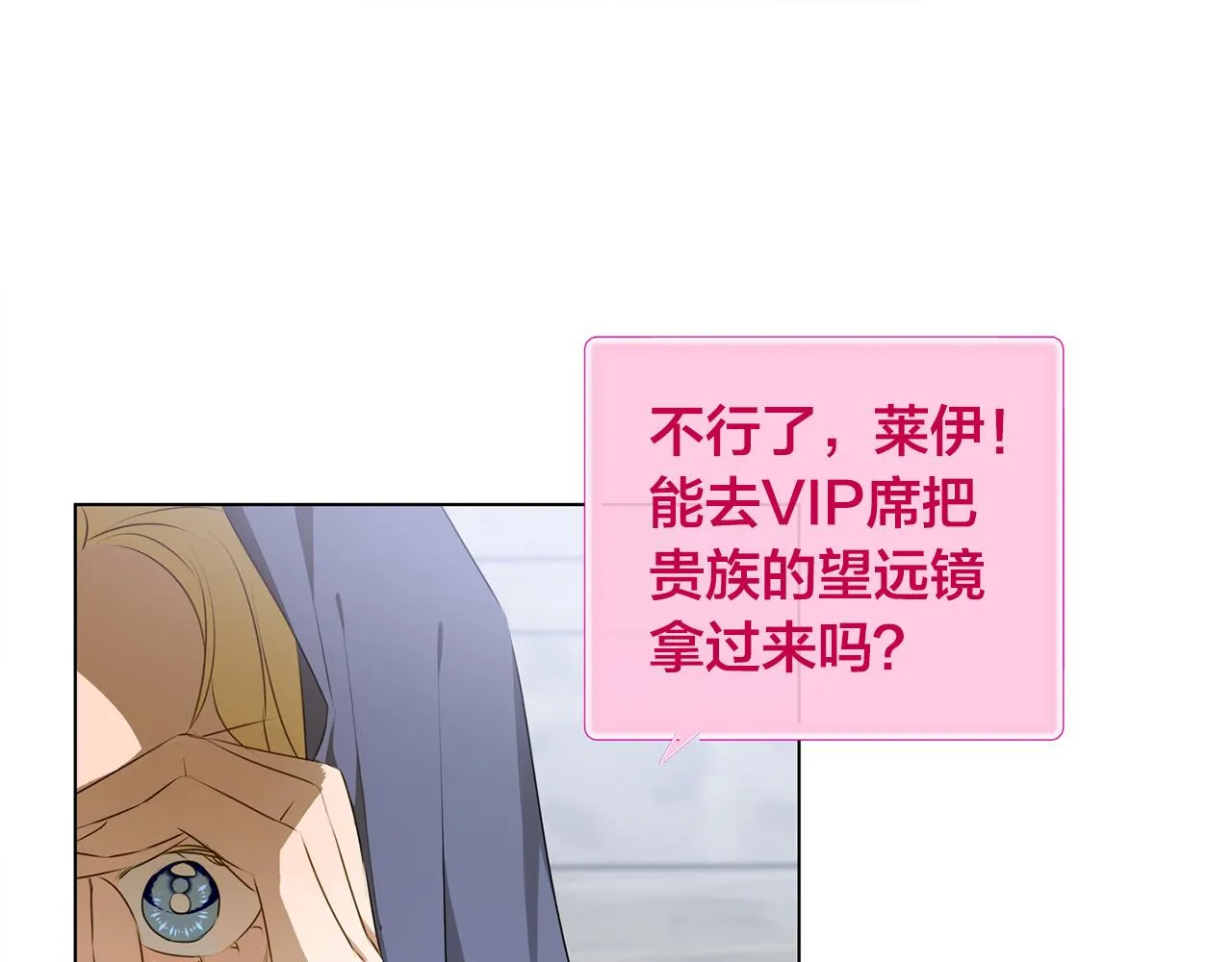第105话 又见罗贝宁！ 第88页