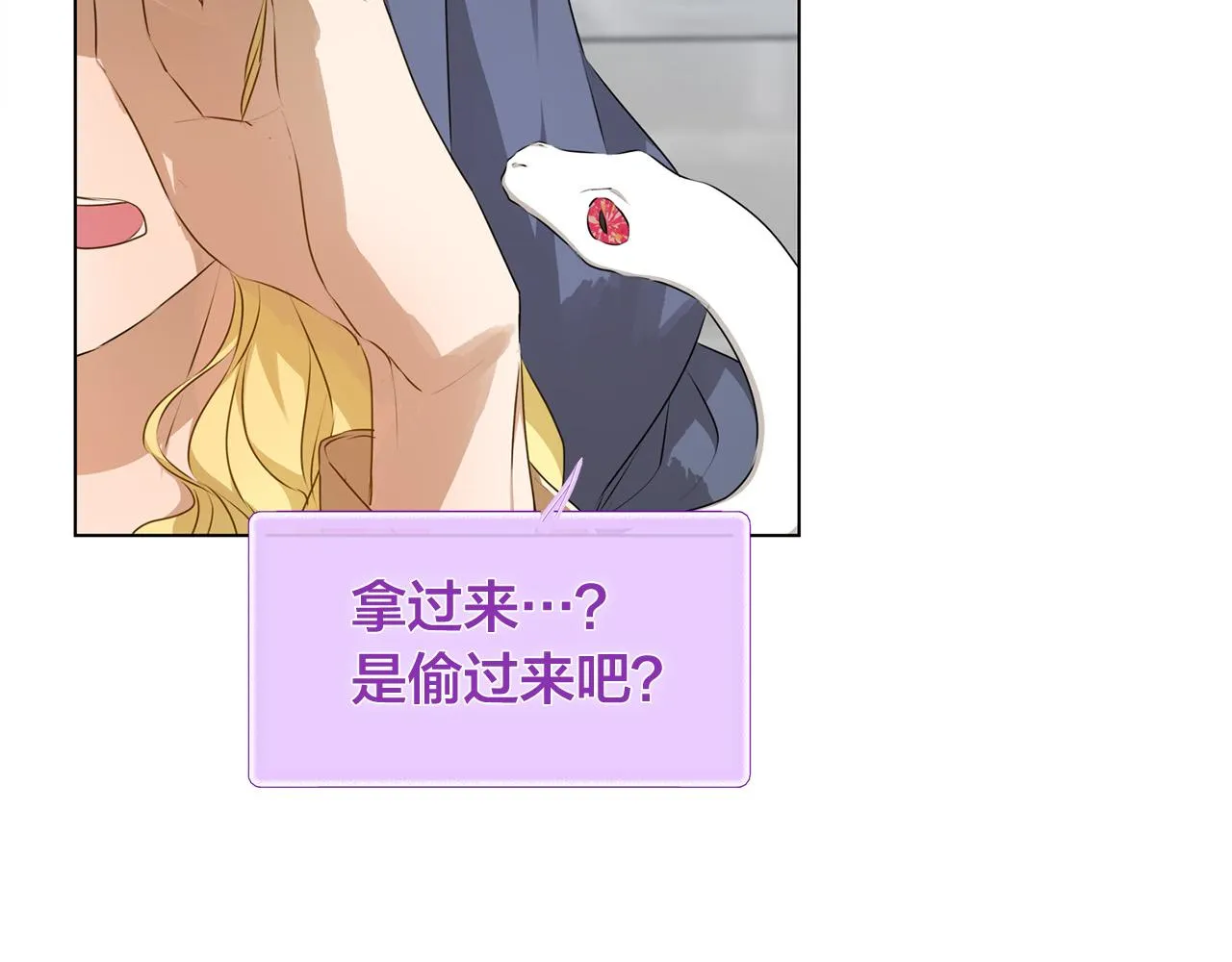 第105话 又见罗贝宁！ 第89页