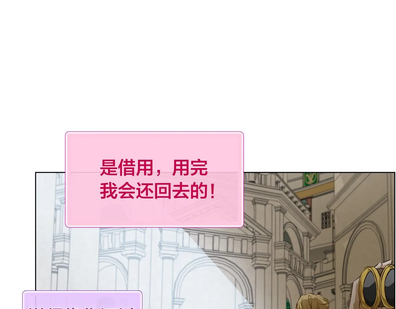 第105话 又见罗贝宁！ 第90页