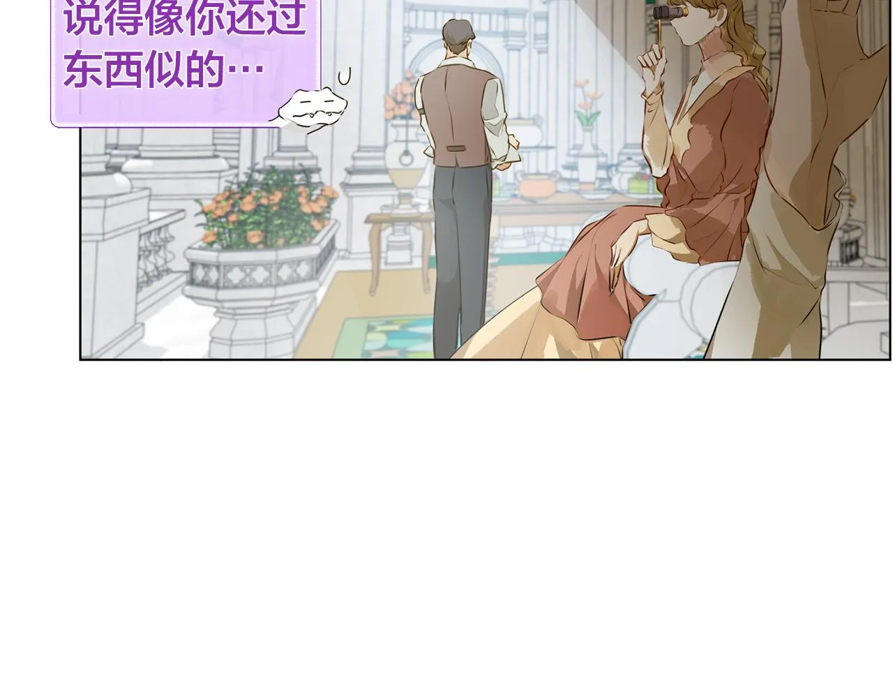 第105话 又见罗贝宁！ 第91页