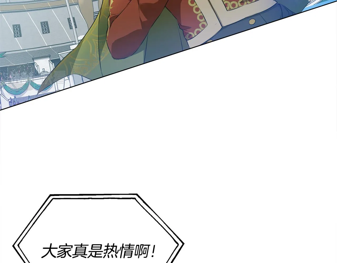 第105话 又见罗贝宁！ 第95页