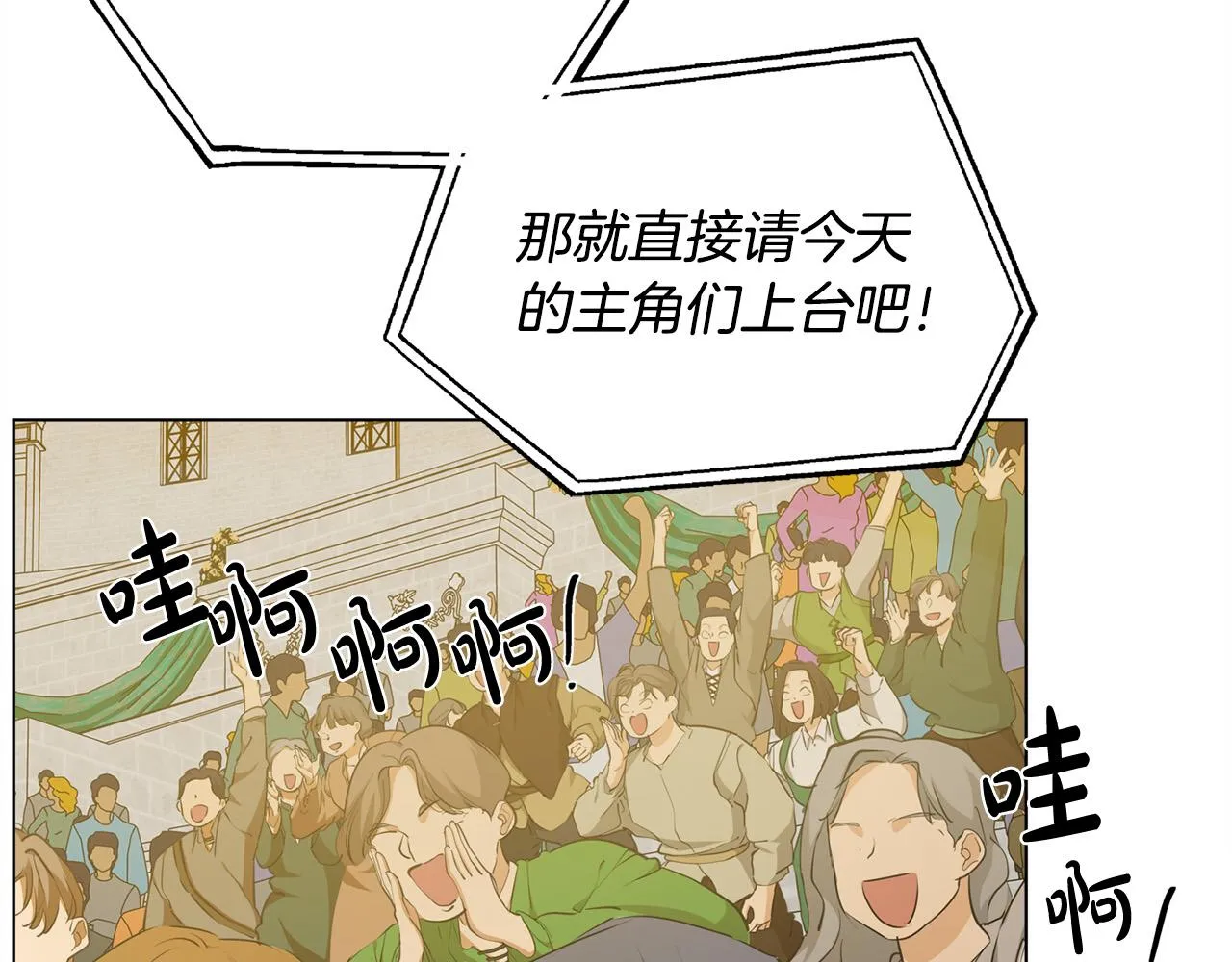 第105话 又见罗贝宁！ 第96页