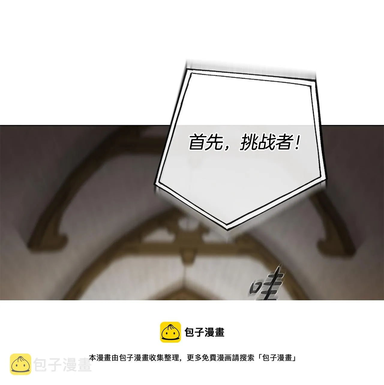 第105话 又见罗贝宁！ 第99页
