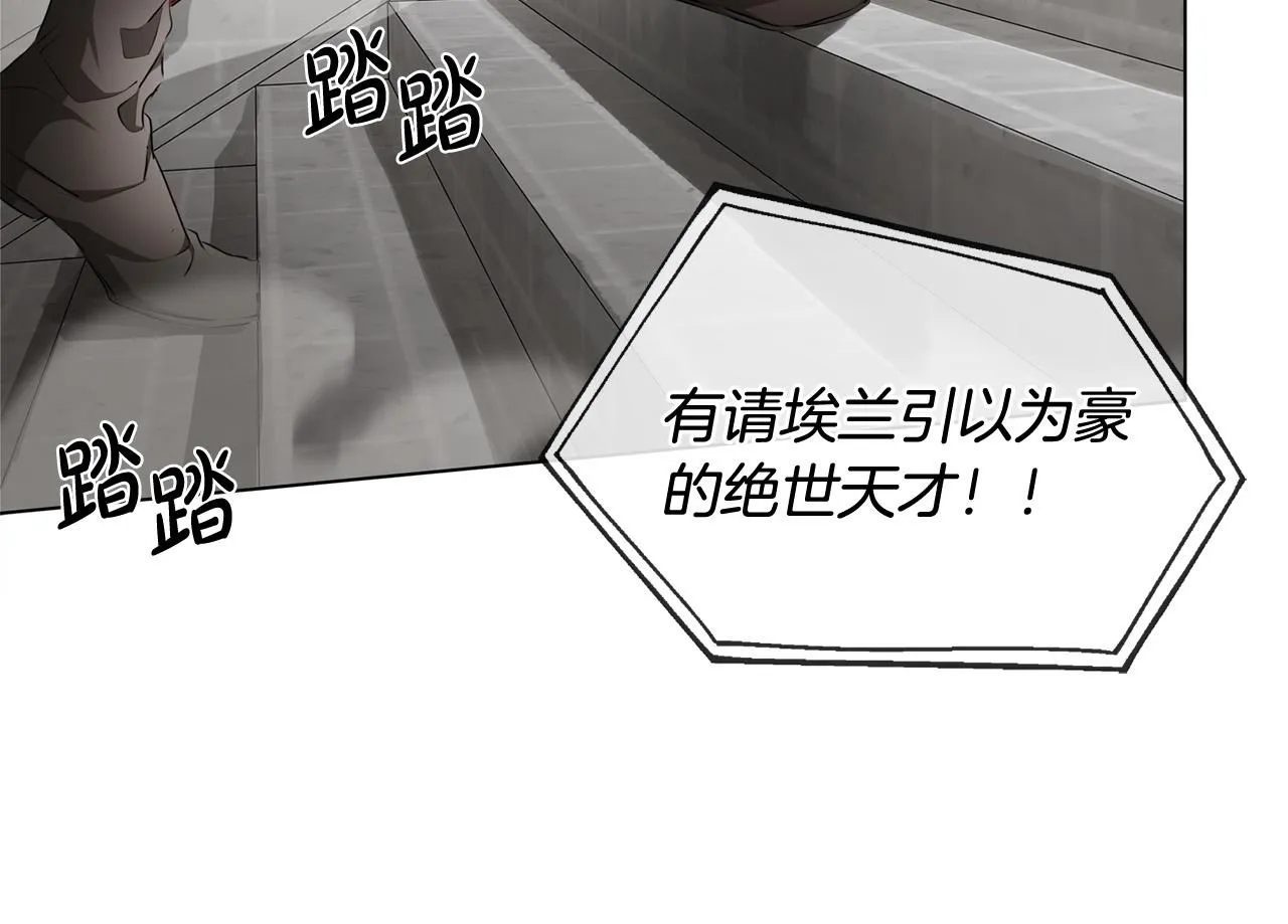 第105话 又见罗贝宁！ 第103页