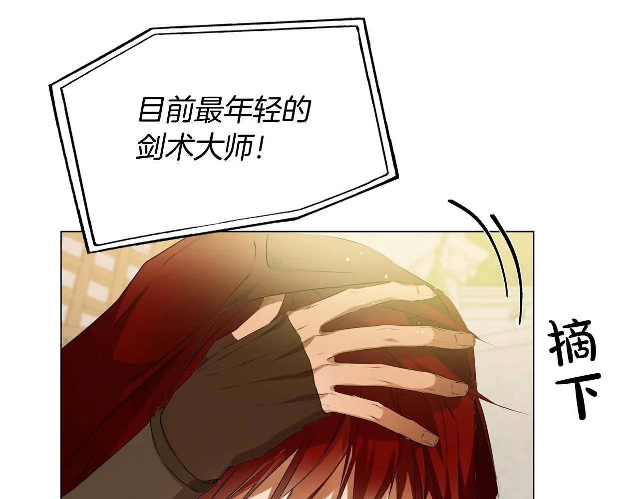 第105话 又见罗贝宁！ 第104页