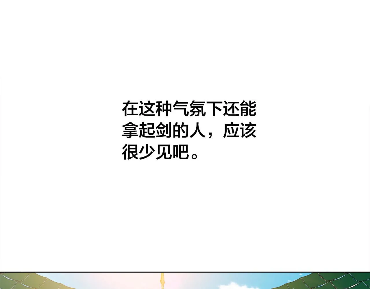 第105话 又见罗贝宁！ 第109页