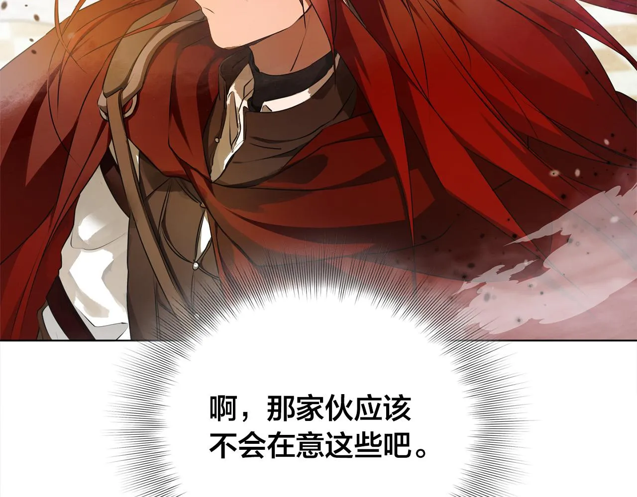 第105话 又见罗贝宁！ 第112页