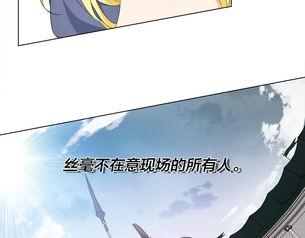 第105话 又见罗贝宁！ 第115页