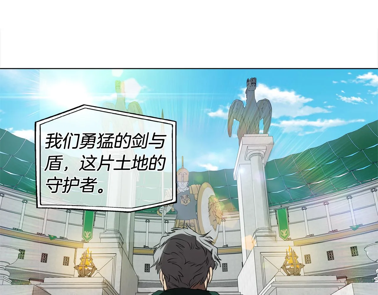 第105话 又见罗贝宁！ 第121页