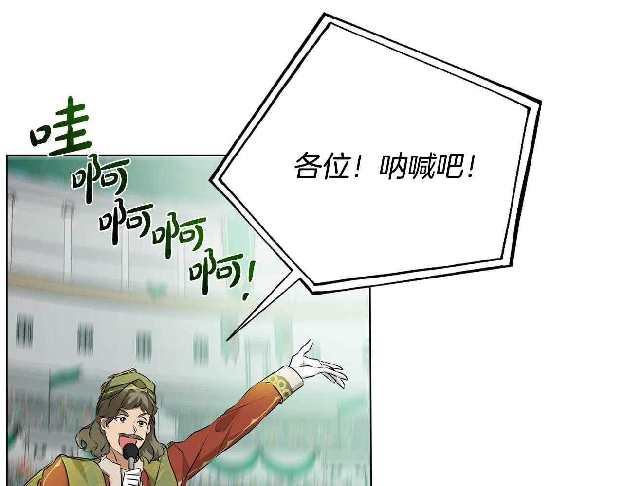 第105话 又见罗贝宁！ 第124页