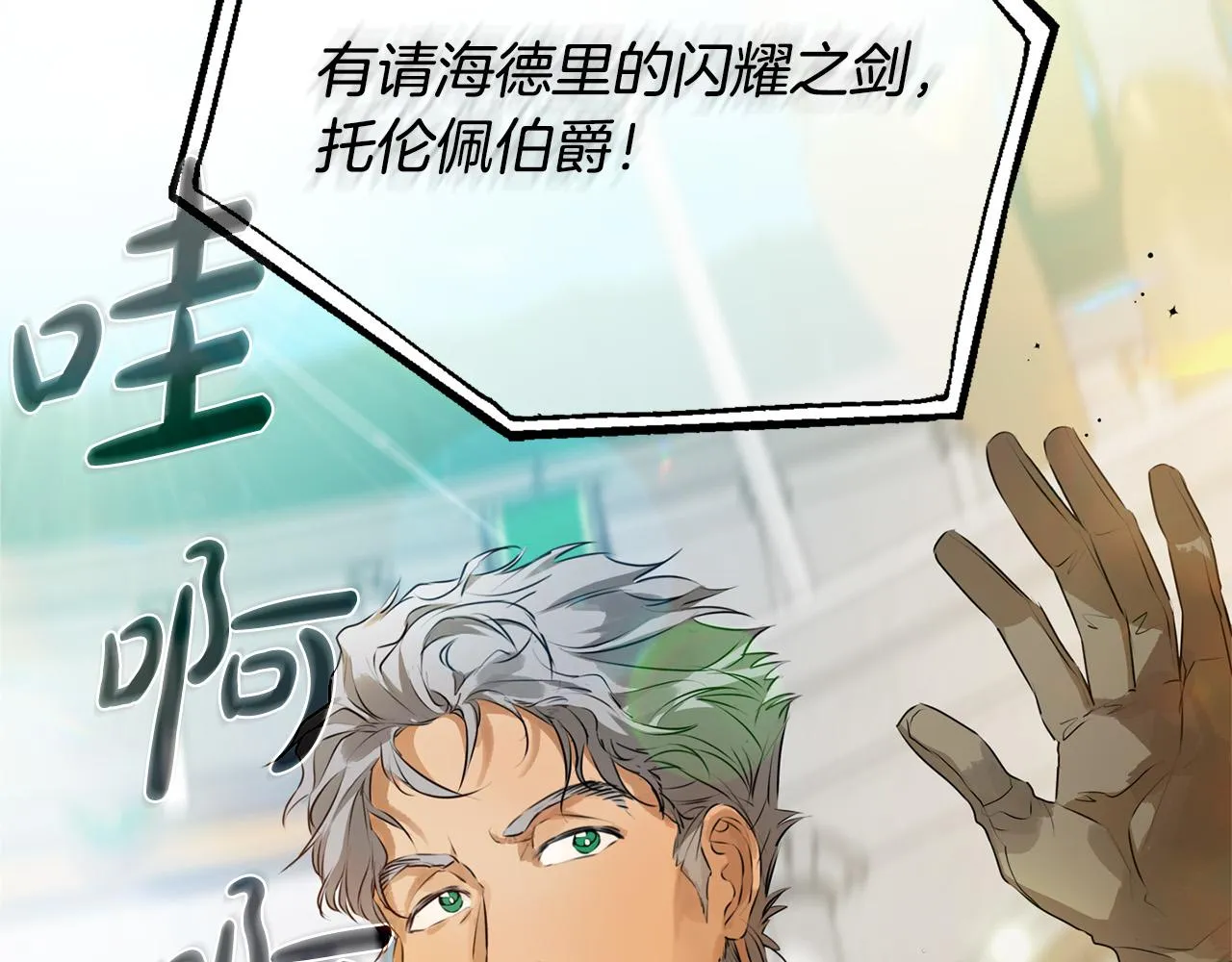 第105话 又见罗贝宁！ 第126页