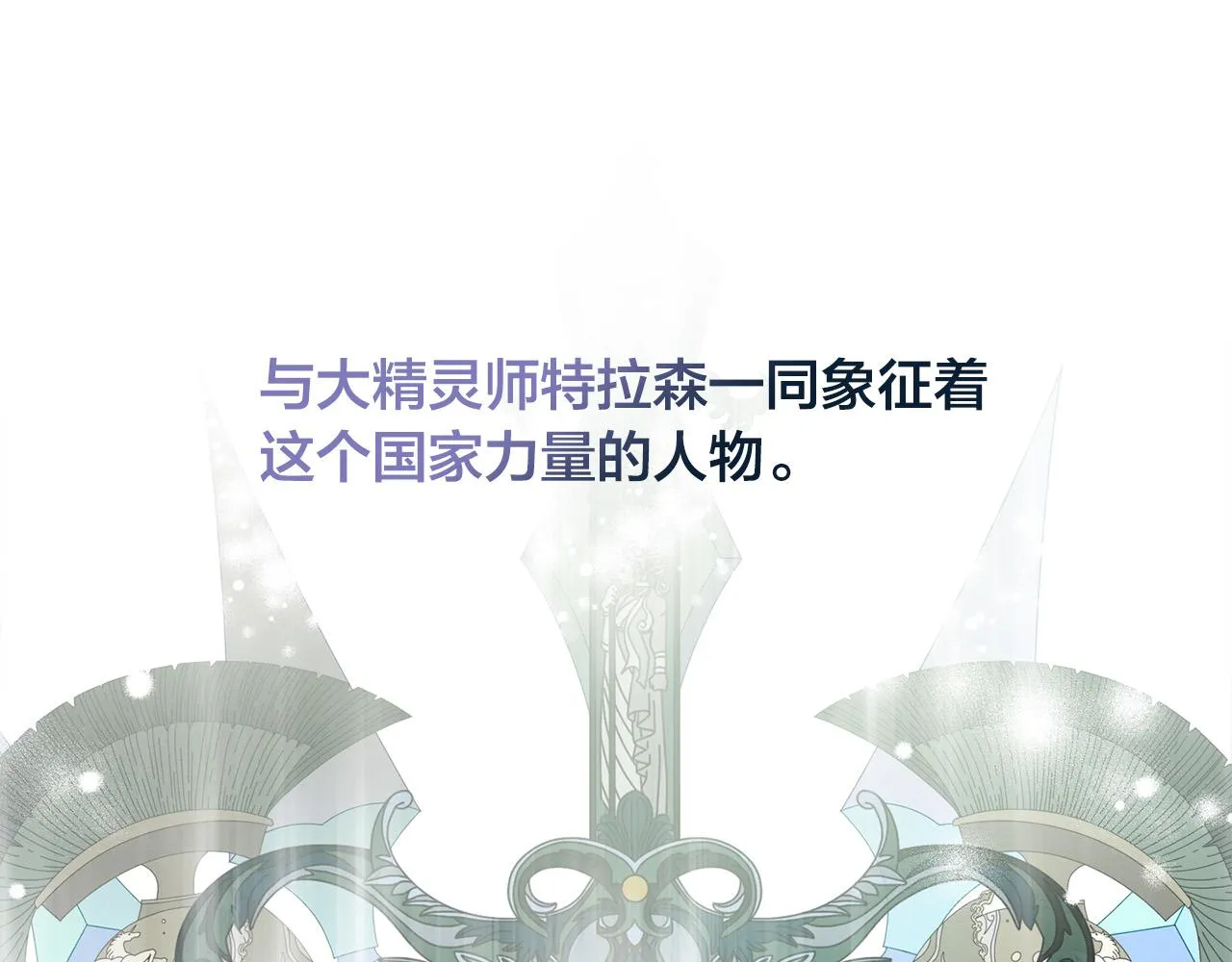 第105话 又见罗贝宁！ 第132页