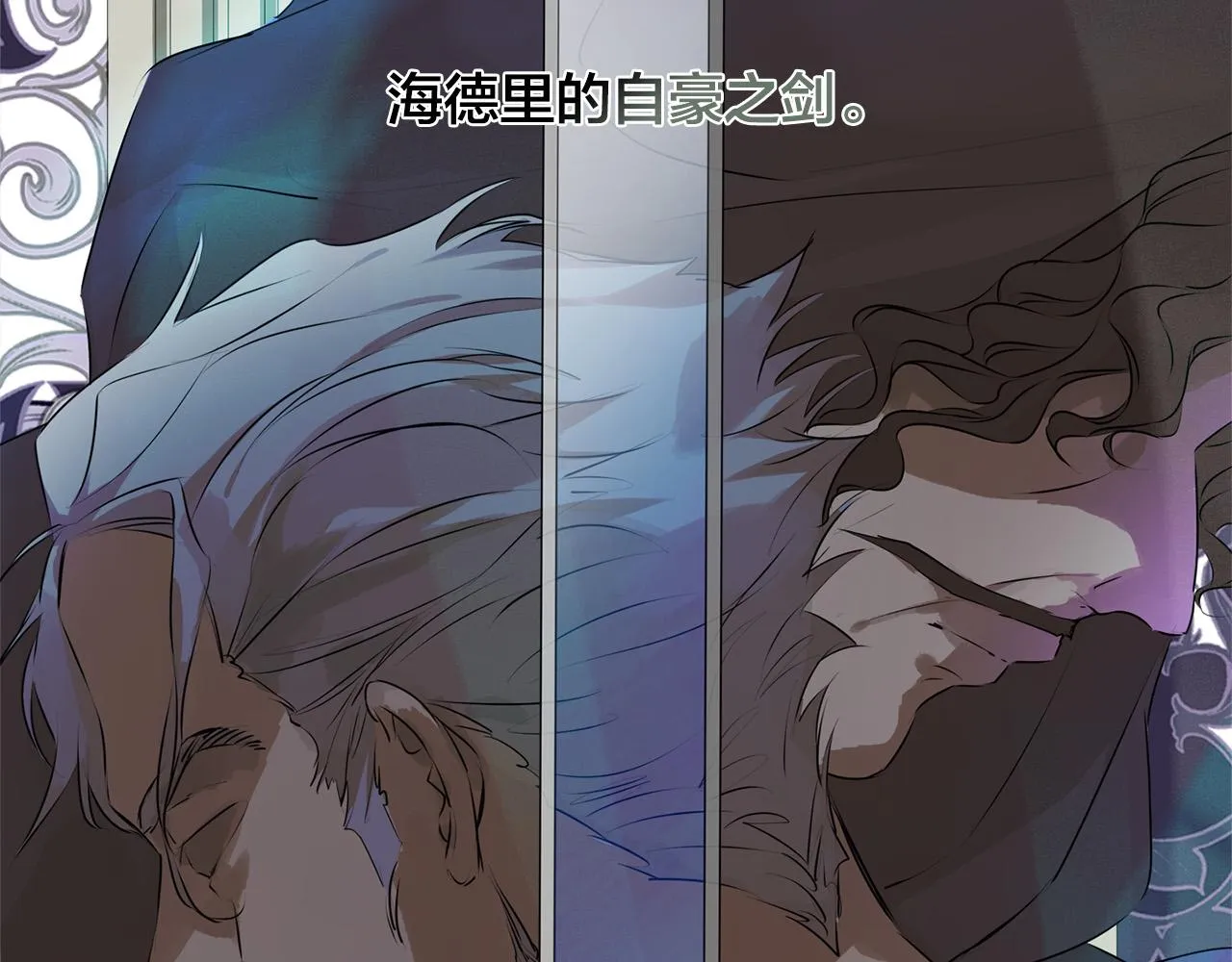 第105话 又见罗贝宁！ 第134页