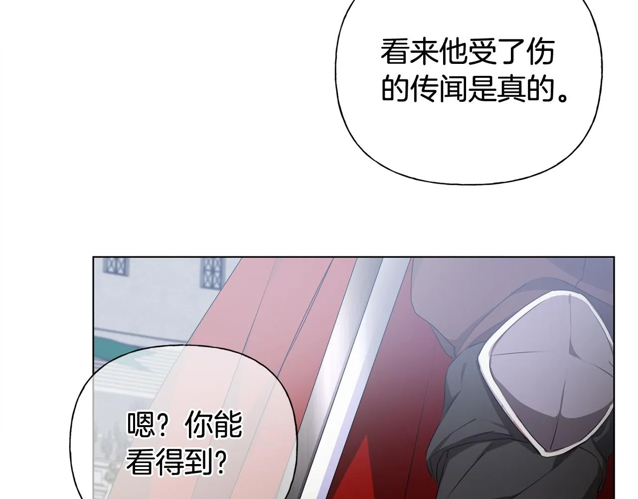 第105话 又见罗贝宁！ 第147页
