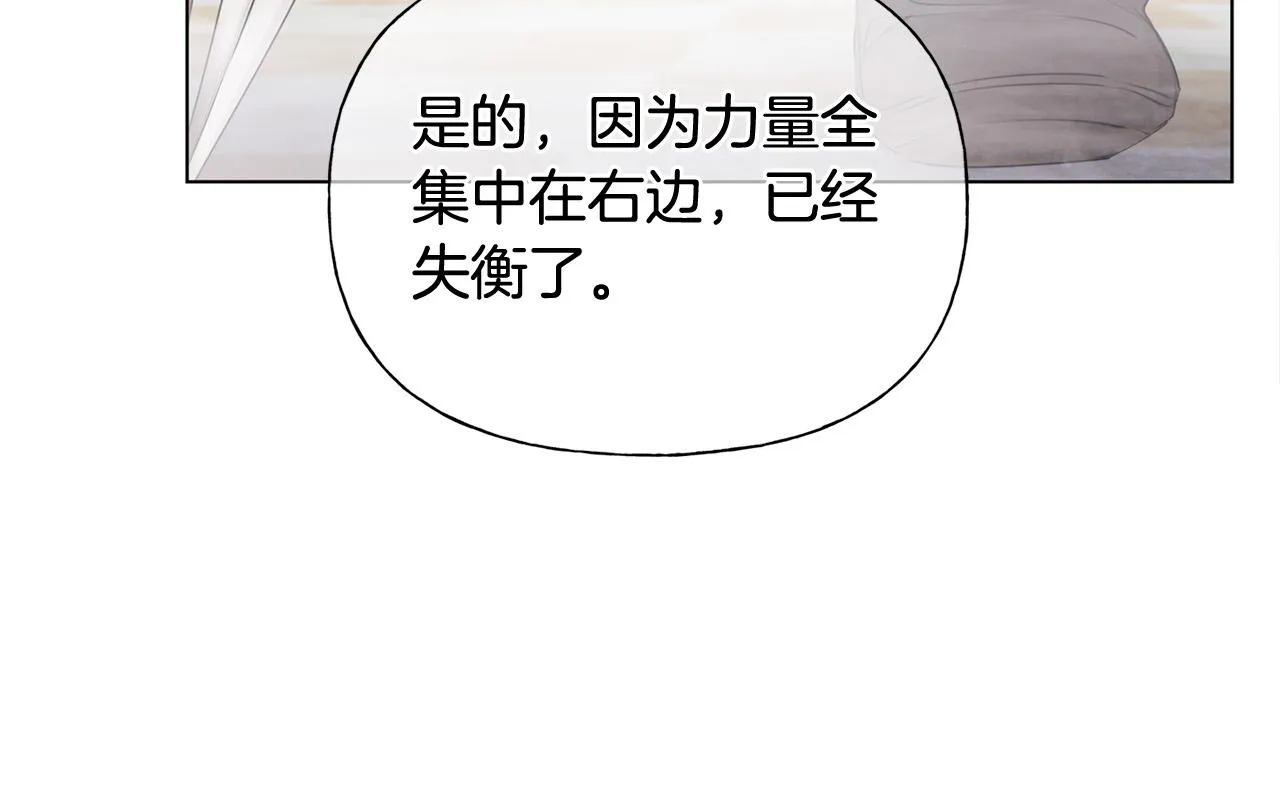 第105话 又见罗贝宁！ 第149页
